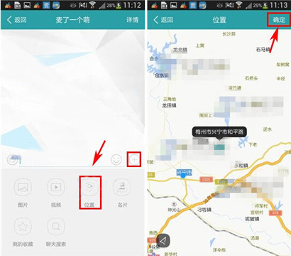 在麦潮里分享位置的操作流程