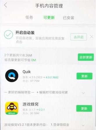 在联想乐商店中进行更新的详细方法