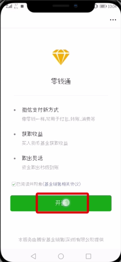 微信解冻帐号的详细操作讲解