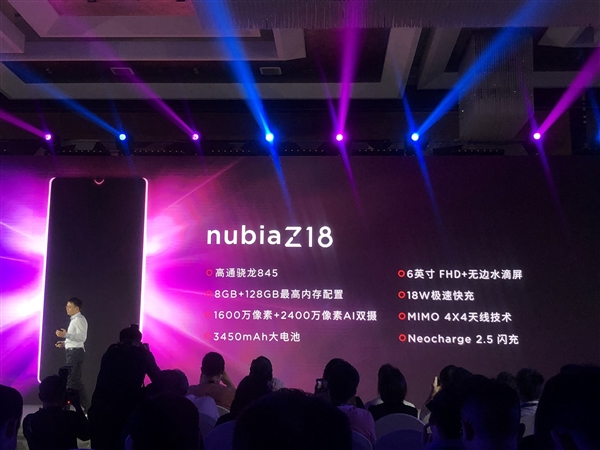 努比亚Z18正式上线:屏占比达到91.8%
