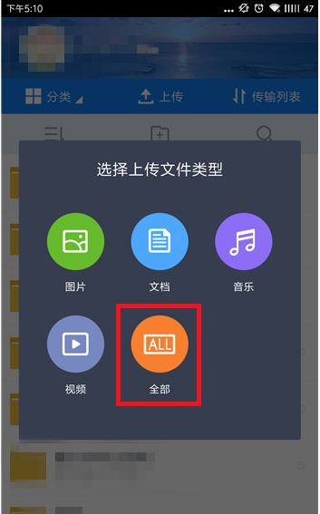 在百度网盘中不是会员上传视频文件的方法介绍