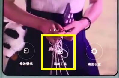 小米mix2s中进行一键锁屏的具体教程