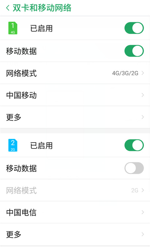 努比亚z17s中设置默认上网卡的详细讲解