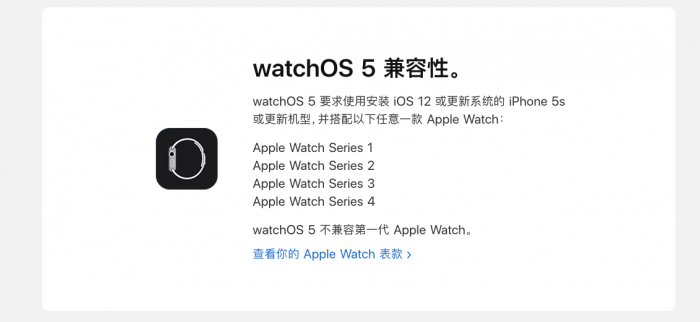 苹果正式推送 watchOS 5 和 tvOS 12 正式版!