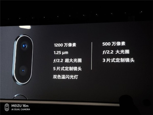 手机魅族v8中配置介绍