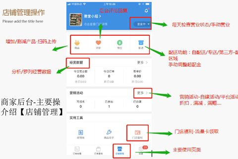 在饿了么APP中商家设置暂停接单的详细方法