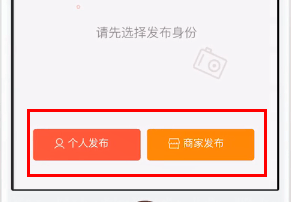 58同城中发布二手信息的详细图文讲解