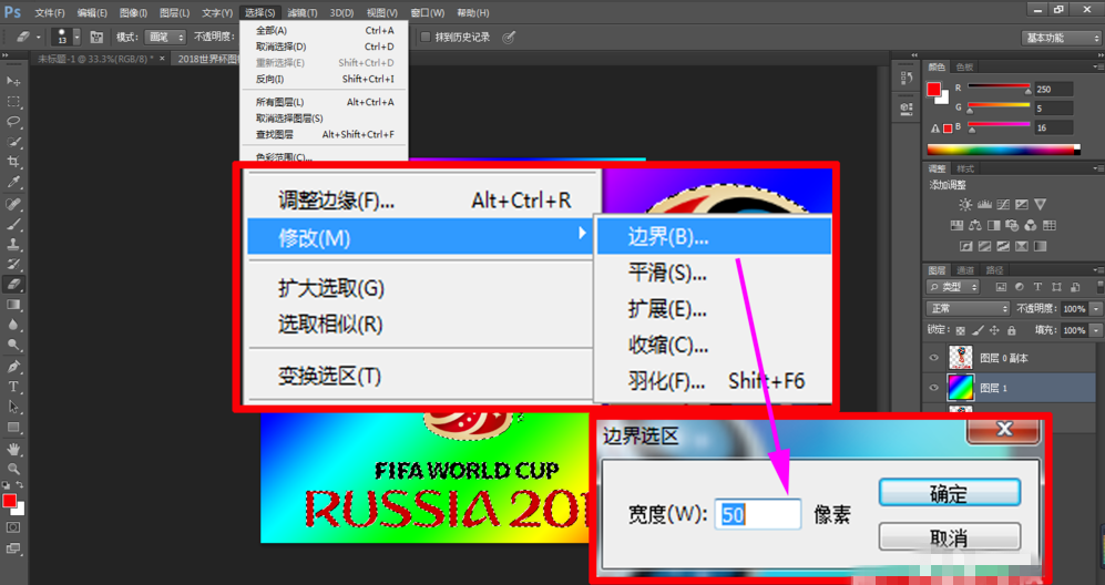 Photoshop边界选区打造出光晕效果的方法