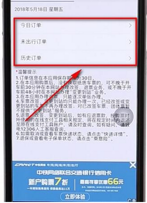12360中查询已购买记录的详细讲解