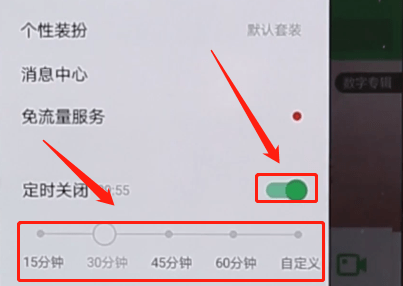 QQ音乐找到定时关闭功能的简单操作