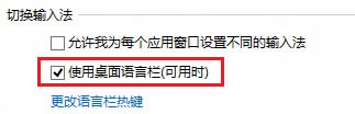 必应输入法状态栏不见了怎么办？只需几步就搞定