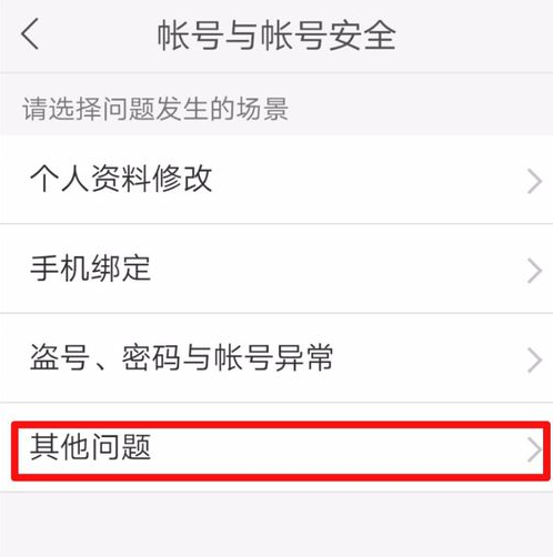 快手注销账号的图文教程