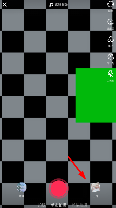抖音APP制作照片电影的图文操作