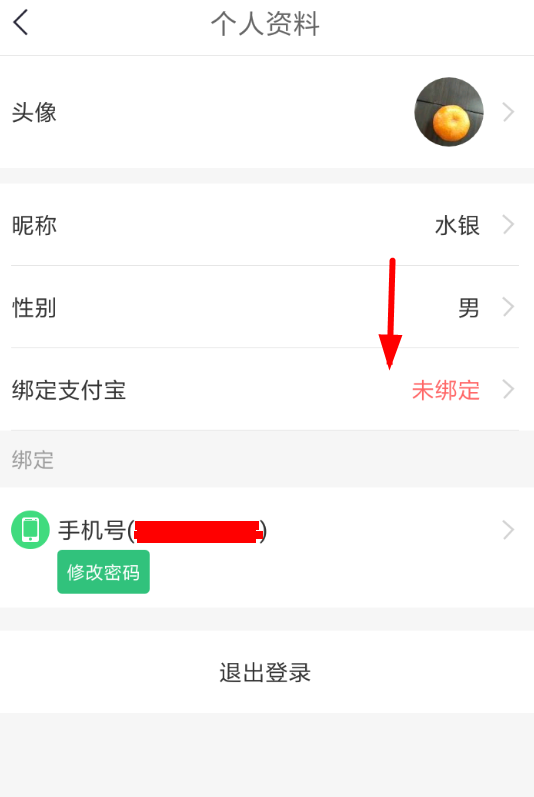 在中青看点中绑定支付宝的图文教程