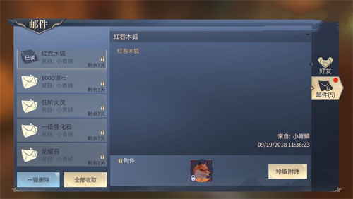 斗破苍穹斗帝之路福利礼包领红吞木狐详解