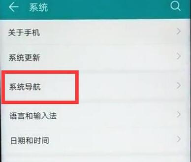 在华为麦芒7中设置悬浮按钮的详细讲解