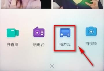 在映客中直播王者荣耀的详细方法