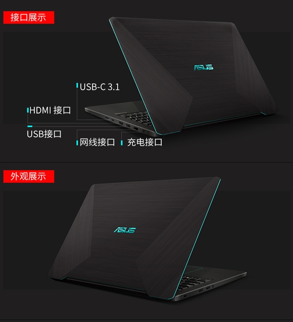 4999元！华硕顽石热血版YX570ZD游戏本来了！