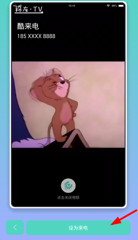 酷来电上传视频的图文操作