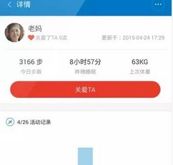 小米运动中亲友功能的具体使用图文讲解