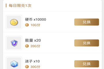 在心悦app里领电击文库迷子的具体操作