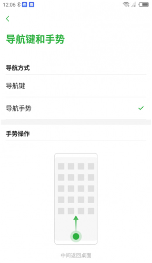 努比亚z18中使用全面屏手势的详细步骤