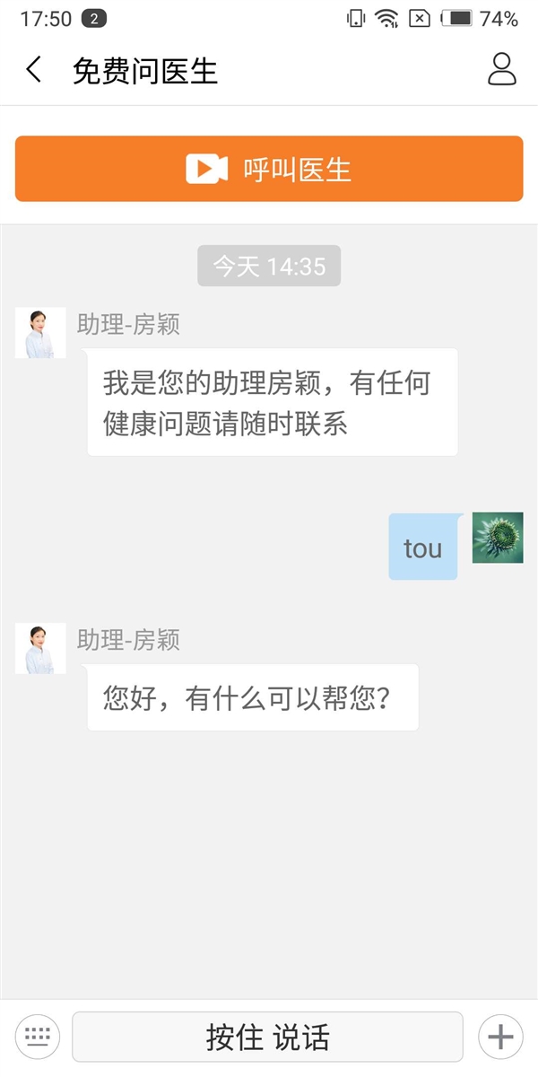 功能前所未见！私人医生H1开售：值得入手