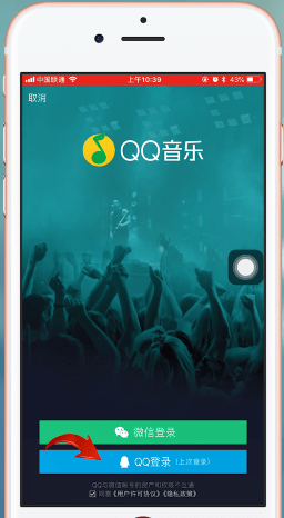 在qq音乐里将音乐同步到另一个手机的具体操作