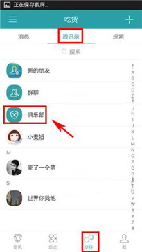 麦潮俱乐部发布动态的详细操作
