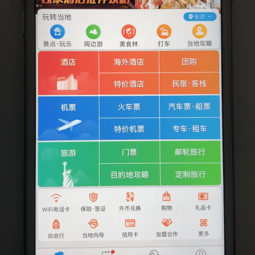 携程旅行中订高铁票的详细操作方法