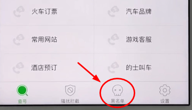 在搜狗号码通中将标记取消的详细步骤