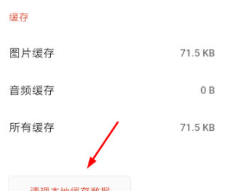 探探app中显示共同手机联系人的详细介绍