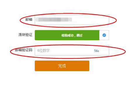 在携程旅行中绑定邮箱的详细讲解