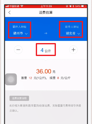 菜鸟裹裹中查询价格的详细方法介绍