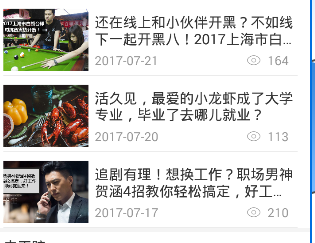 申工社app的具体使用图文讲解