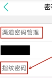 在农行掌上银行中设置指纹登录的详细讲解