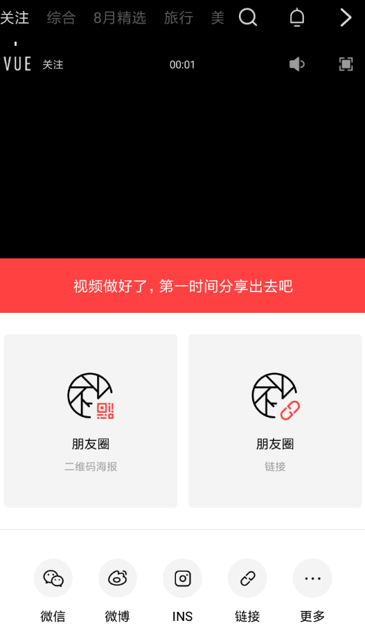 把vue视频分享到朋友圈的步骤介绍
