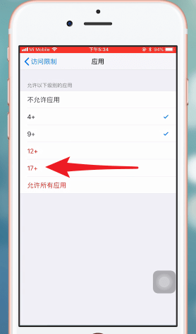 在iPhone中微信加锁的详细讲解