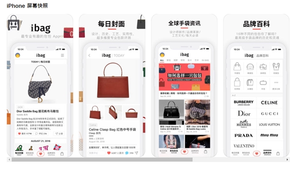 iBag·包包APP上线App Store！小仙女们有福了！