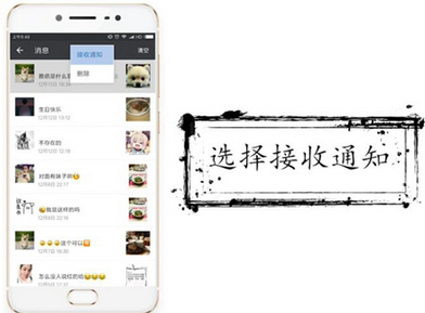 微信设置朋友圈互动不再通知的详细操作方法