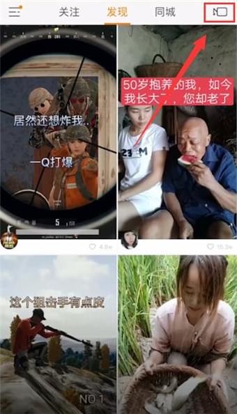 快手APP收藏音乐的操作流程