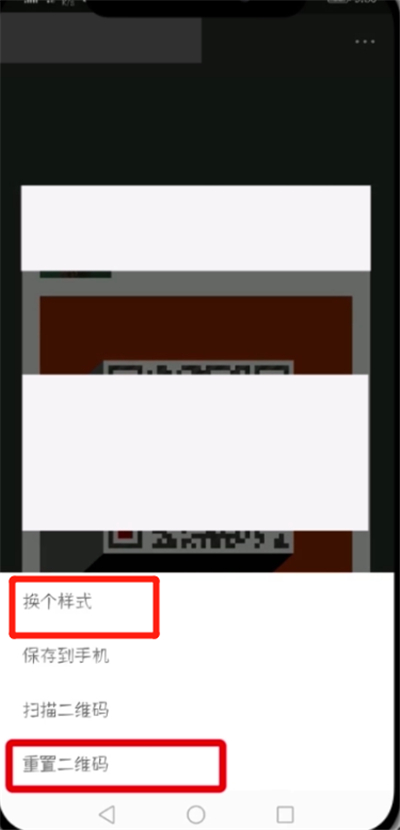 微信设置/重置二维码的详细操作