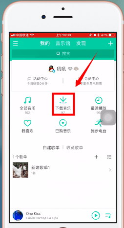 在qq音乐里将音乐同步到另一个手机的具体操作