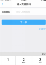 够花APP中申请提现的具体教程