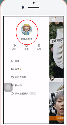 快手中更换头像的详细流程介绍
