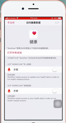 在iPhone中刷健康步数的详细讲解