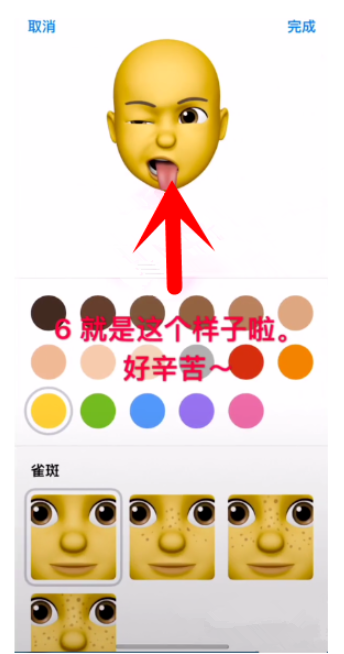 抖音APP拍摄出卡通大头特效视频的详细操作