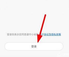 在小米运动APP中注册账号的具体方法