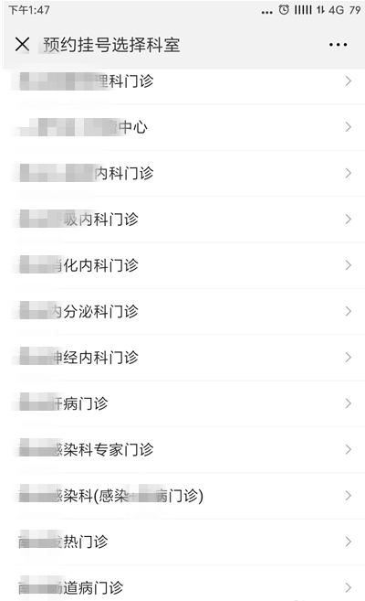 通过微信APP进行预约挂号就诊的具体操作