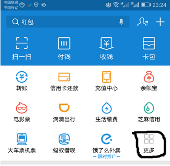 支付宝中拍出证件照的详细流程讲述